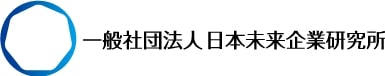 日本未来企業研究所ロゴ