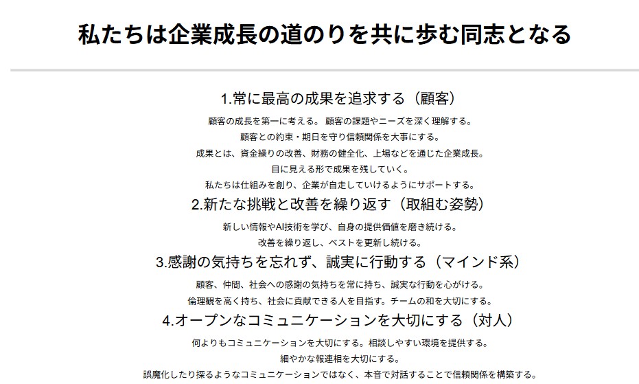 株式会社One PurposeのVALUE